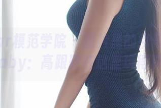 MFStar模范学院 – 图片里的柳侑绮Sevenbaby：高跟鞋在这里玩得真花哨