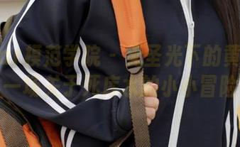 MFStar模范学院 – 无圣光下的黄乐然：一场关于死库水的小小冒险