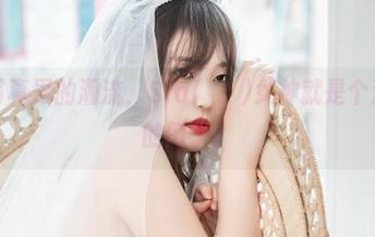 免费写真界的潮流，Sia(시아)女神就是个活生生的例子。