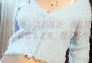 UGirls尤果网 – 大胆猜测：张雪馨最新写真集怎么可以这么油亮，吃了多少滴露？