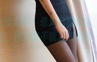 Xiuren秀人网 – 惹火的黄歆苑，定制一袭旗袍，图片能不能让我消停一下？