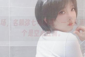 套图登场，名赖弥七与樱花，一个是满分，一个是空心豆腐。