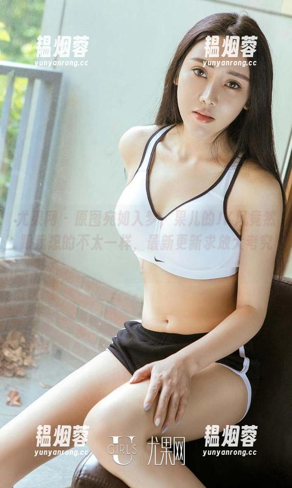 尤果网-果儿 尤果网 - 原图宛如入梦,果儿的JK风竟然跟我想的不太一样,最新更新求放大考究!