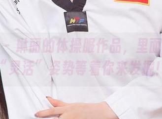 尤果网 – 琳丽的体操服作品，里面有多少“灵活”姿势等着你来发掘！