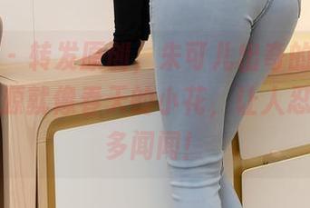 尤蜜荟 – 转发原创，朱可儿出奇的原图，女孩资源就像春天的小花，让人忍不住想多闻闻！