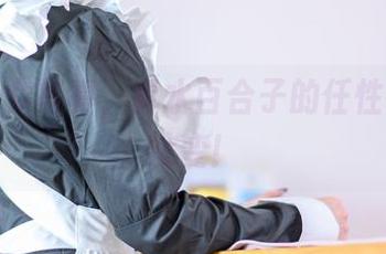 高清少女写真，青水百合子的任性一点都没变！